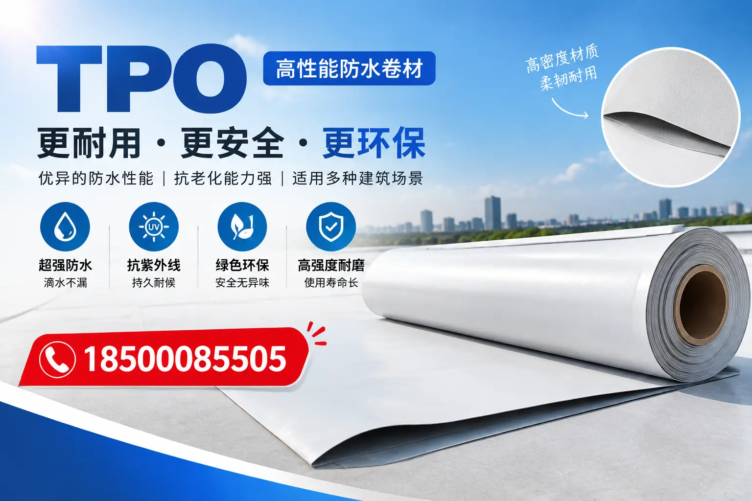 在白银，tpo与传统材料的比较及应用建议