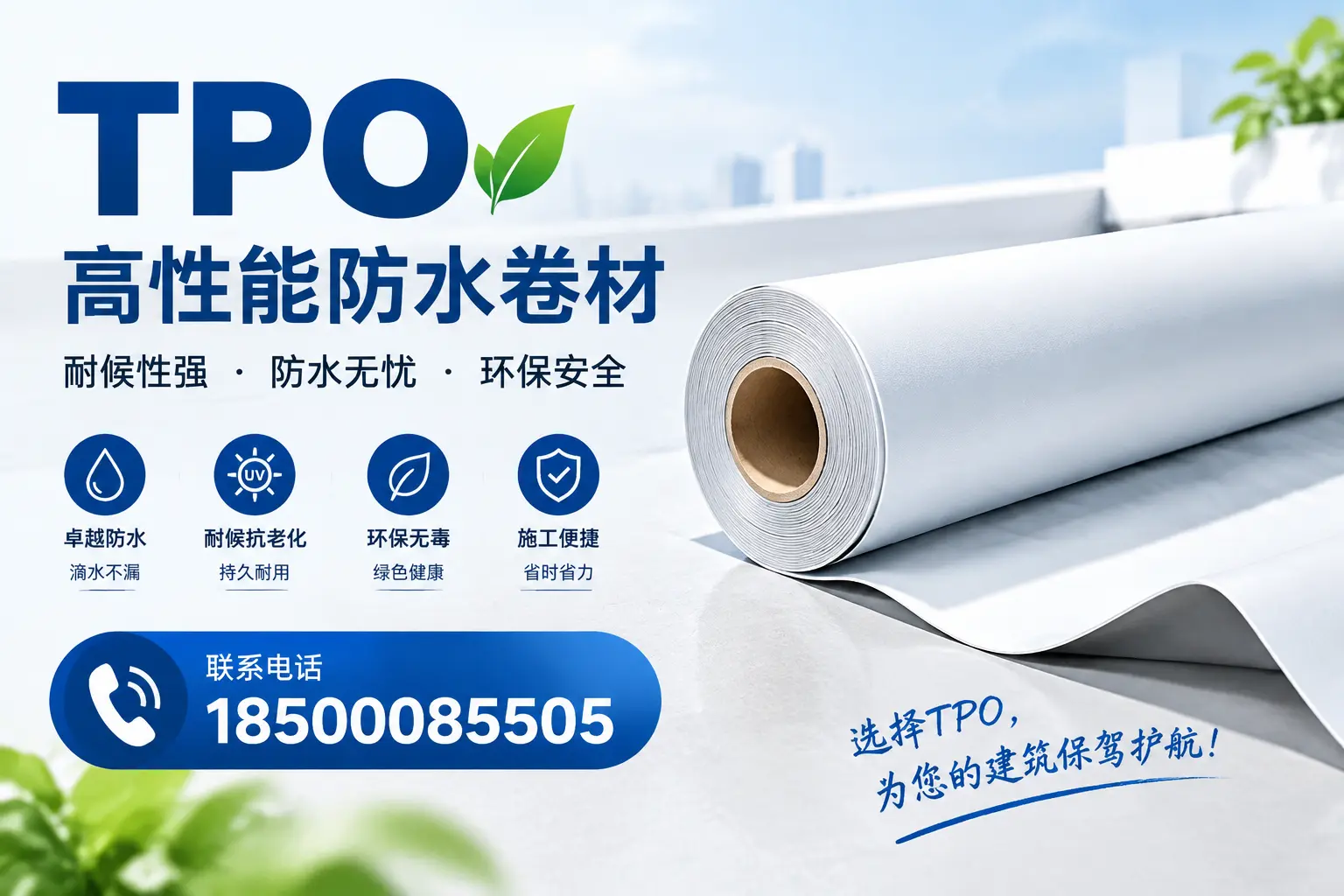 tpo的施工注意事项，确保白银项目顺利进行
